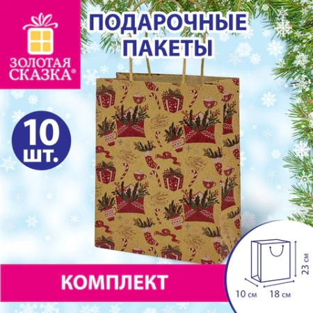 Пакет подарочный КОМПЛЕКТ 10 штук новогодний 18x10x23 см, "Письмо Деду Морозу", ЗОЛОТАЯ СКАЗКА, 592127 - МСК «Форвард»