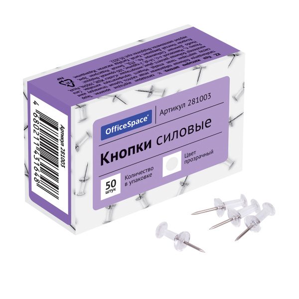 Кнопки силовые OfficeSpace, 50шт., карт. упак., прозрачные шляпки 281003
