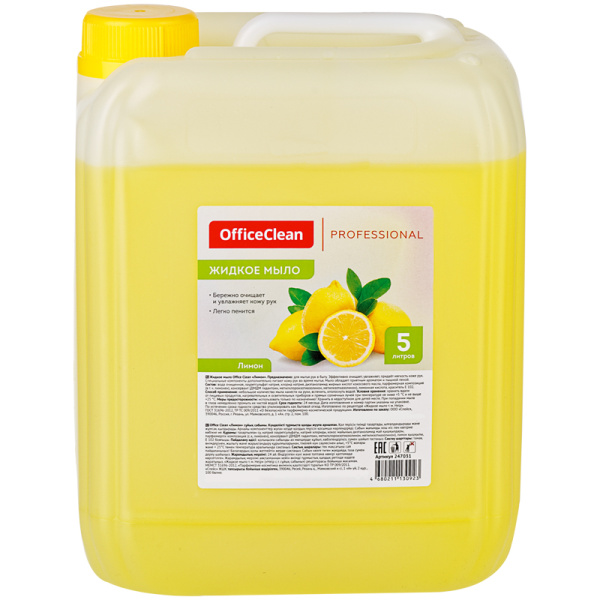 Мыло жидкое OfficeClean Профессиональное "Лимон", канистра, 5л 247031/А - МСК «Форвард»