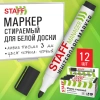 Маркер стираемый для белой доски, ЧЕРНЫЙ, STAFF "MANAGER" WBM-300, 3 мм, с клипом, 152636 - МСК «Форвард»