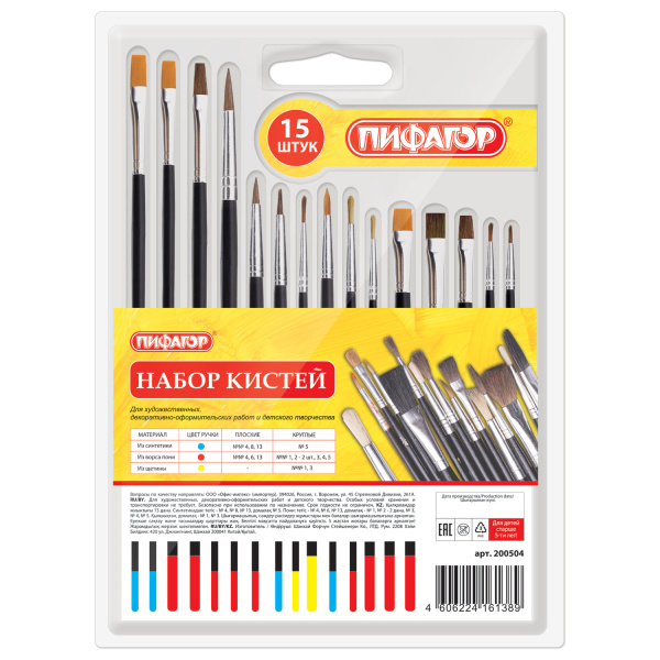 Кисти ПИФАГОР, НАБОР 15шт. (ПОНИ - 9 шт, СИНТЕТИКА - 4 шт, ЩЕТИНА - 2 шт, круглые, плоские), 200504