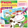 Карточки развивающие "Рисуй стирай" 16 карточек АССОРТИ, 180х180 мм, HATBER 665843 - МСК «Форвард»