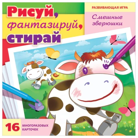 Карточки развивающие "Рисуй стирай" 16 карточек АССОРТИ, 180х180 мм, HATBER 665843 - МСК «Форвард»