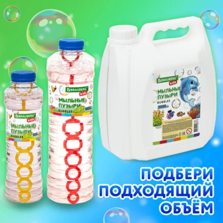 Мыльные пузыри 500 мл, BRAUBERG KIDS, 665454 - МСК «Форвард»