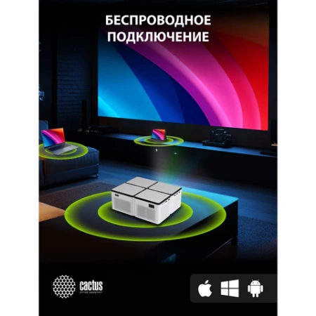 Проектор CACTUS CS-PRO.03WT.FULL HD-A, LCD, 1920x1080, 16:9, 4:3, 7500 лм, 2300:1, 1,73 кг, RO.03WT.WUXGA-A 355003 под заказ - МСК «Форвард»