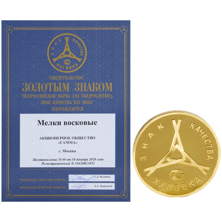 Мелки восковые Гамма "Мультики", 06цв., круглые, картон. упаковка, европодвес NEW 2131018_01_28 305855 - МСК «Форвард»