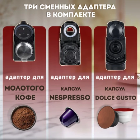 Кофемашина капсульная 3 в 1 для молотого кофе и капсул DOLCE GUSTO и NESPRESSO, SONNEN CM510, 1450 Вт, объем 0,6 л, 456336 - МСК «Форвард»