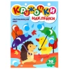 Книжка – игра "Кружочки с наклейками", ассорти, КОМПЛЕКТ 20шт 12 стр., 164х224 мм, ПП PROF-PRESS 691154 - МСК «Форвард»