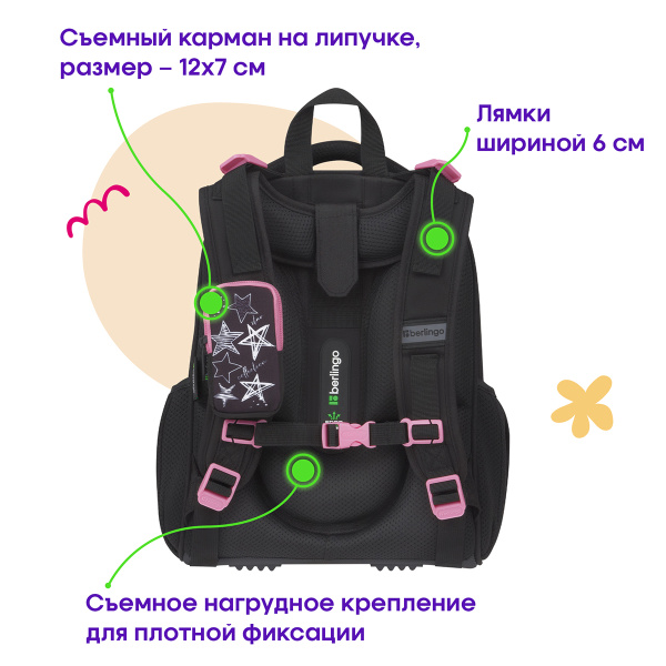 Ранец Berlingo Expert "Glossy stars" 37*28*16см, 2 отделения, 2 кармана, анатомическая спинка RU-EX-1002 366256 - МСК «Форвард»