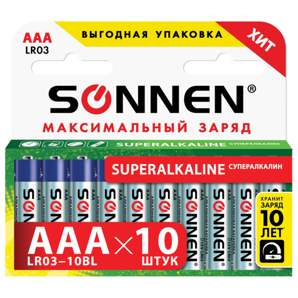 Батарейки КОМПЛЕКТ 10шт, SONNEN Super Alkaline, AAA (LR03,24А),алкалиновые,мизинчиковые,короб,454232