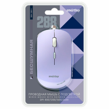 Мышь проводная бесшумная SMARTBUY 288-V, USB, 3 кнопки + 1 колесо, оптическая, сиреневая, 06819, SBM-288-V 514183 - МСК «Форвард»