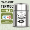 Термос 0,6 л для еды/напитков с широким горлом, нержавеющая сталь SUS304, TAIGARU (ТАЙГАРУ) FOOD, серебристый, 700324 - МСК «Форвард»