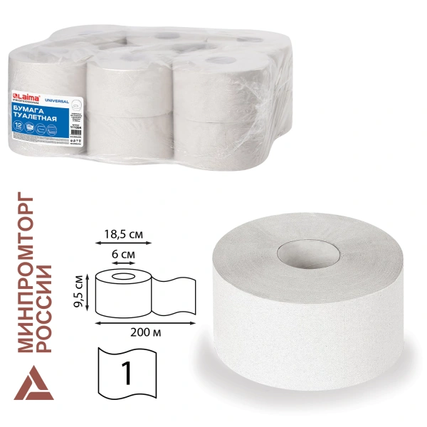 Бумага туалетная 200м, LAIMA (T2), UNIVERSAL, 1-сл, цвет натуральный, КОМПЛЕКТ 12 рулонов, 111334