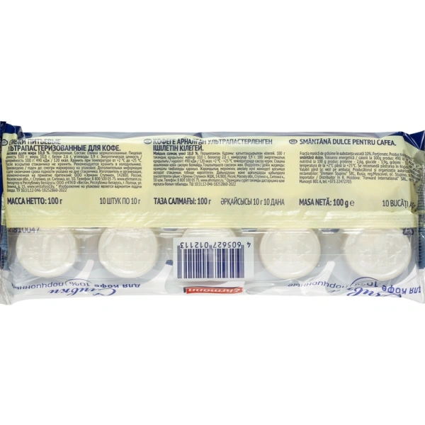 Сливки порционные Ehrmann ультрапастеризованные 10% 10 штук по 10 г (10 штук в упаковке) 1863530 Честный знак! - МСК «Форвард»