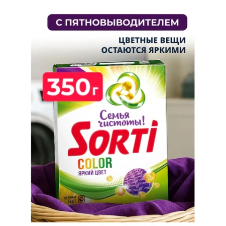 Стиральный порошок-автомат 350 г, SORTI (Сорти) "Color", 8570-3 602061 - МСК «Форвард»
