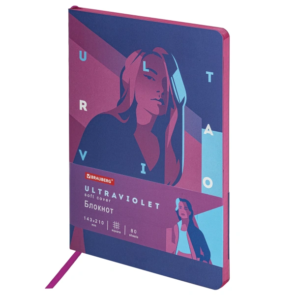 Блокнот А5 143x210 BRAUBERG VISTA Ultraviolet, под кожу, гибкий 80л, 112061