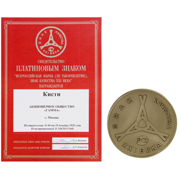Кисть синтетика Гамма, круглая №02 280618.07.02 278482 - МСК «Форвард»