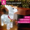 Фигурка LED "Олень", 27 см, 24 LED, холодный белый, батарейки, ЗОЛОТАЯ СКАЗКА, 592560 - МСК «Форвард»