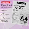 Калька А4 ВЫСОКОЙ ПРОЗРАЧНОСТИ, ПЛОТНАЯ, для печати и творчества, 90 г/м2, 100 листов, BRAUBERG, 116643 - МСК «Форвард»