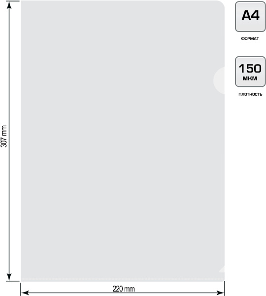 Папка-уголок Бюрократ -EE310/1CLEAR A4 пластик 0.15мм прозрачный 816382 - МСК «Форвард»