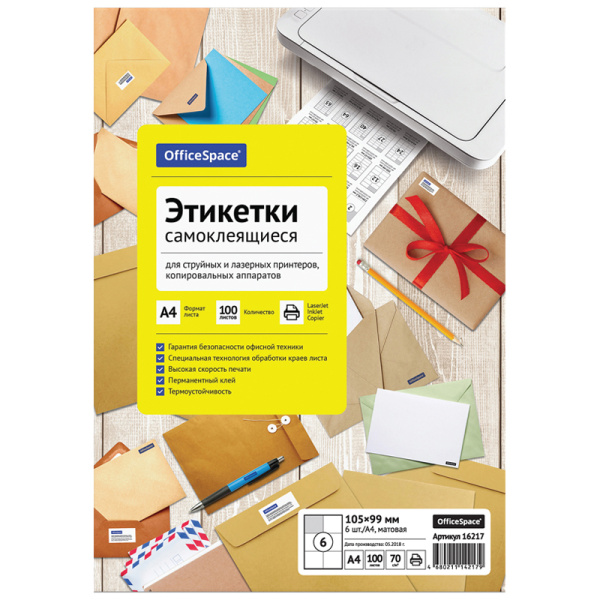Этикетки самоклеящиеся А4 100л. OfficeSpace, белые, 06 фр. (105*99), 70г/м2 16217 260665