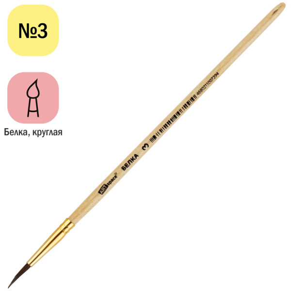 Кисть белка, ArtSpace, круглая №03 упаковка 25шт SH3_2364 186699 - МСК «Форвард»