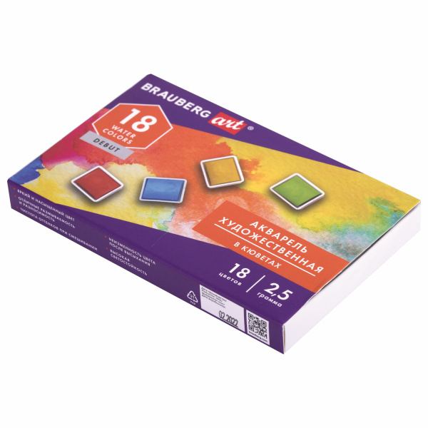 Акварель художественная в кюветах НАБОР 18 цветов по 2,5 гр BRAUBERG ART DEBUT, 191777