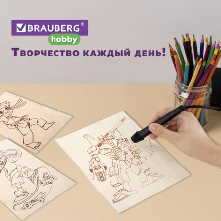 Заготовки деревянные для выжигания "Для мальчиков", 5 шт., 10 рисунков, 15х21 см, BRAUBERG HOBBY, 665310 - МСК «Форвард»