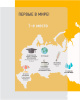 Папка-уголок Бюрократ -EE310/1CLEAR A4 пластик 0.15мм прозрачный 816382 - МСК «Форвард»