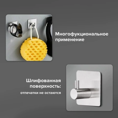 Крючки самоклеящиеся универсальные 4,5x4,5 см, КОМПЛЕКТ 4 шт., сталь, серебристые, LAIMA Home, 608785 - МСК «Форвард»
