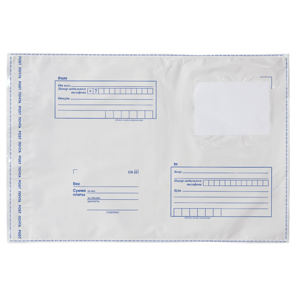 Конверт-пакеты ПОЛИЭТИЛЕН B3 (360х500мм) до 500л отрыв.лента Куда-Кому КОМПЛЕКТ 50шт BRAUBERG 112204