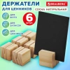 Ценникодержатель деревянный (ценники, реклама, фото) 3,5х3,5х3,5 см, КОМПЛЕКТ 6 шт., BRAUBERG, 291311 - МСК «Форвард»