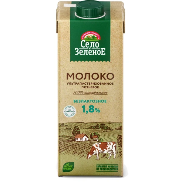 Молоко без лактозы Село Зелёное ультрапастеризованное 1.8% 0.95 л 4092446 2351395 ЧЕСТНЫЙ ЗНАК! - МСК «Форвард»