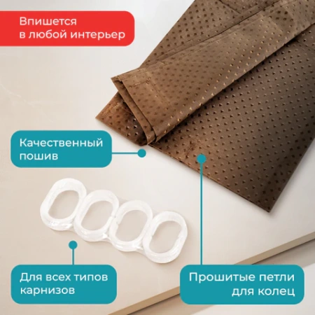 Шторка для ванной ПОЛИЭСТЕР, 180х180 см, кольца в комплекте, КОРИЧНЕВЫЙ БРИЛЛИАНТ, PRIMILA (ПРИМИЛА), 700091 - МСК «Форвард»