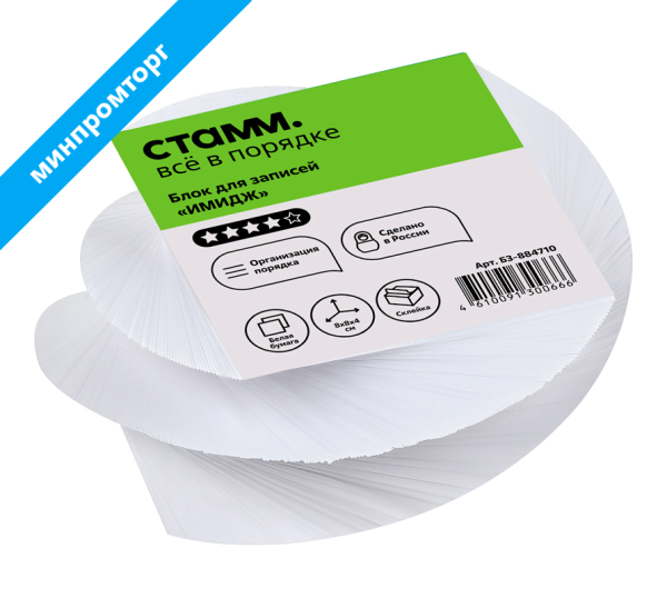 Блок для записей на склейке СТАММ "Имидж", 8*8*4см, витой, белый БЗ-884710 331288 минпромторг