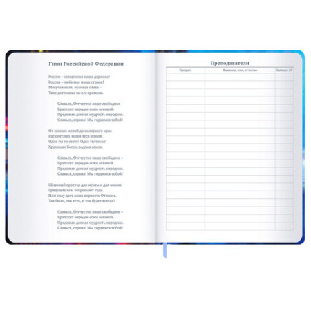 Дневник 1-11 класс 48 л., твердый, BRAUBERG, матовая ламинация, резинка, закладка-ляссе, с подсказом, "Футбол", 107235 - МСК «Форвард»