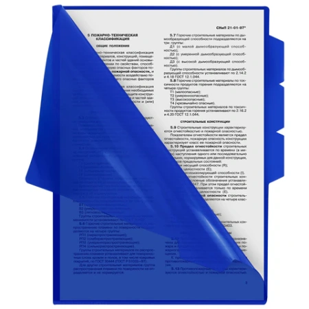 Папка-уголок 3 отделения, жесткая, непрозрачная, А4, BRAUBERG "SPECIAL", синяя, 0,15 мм, 273063 - МСК «Форвард»