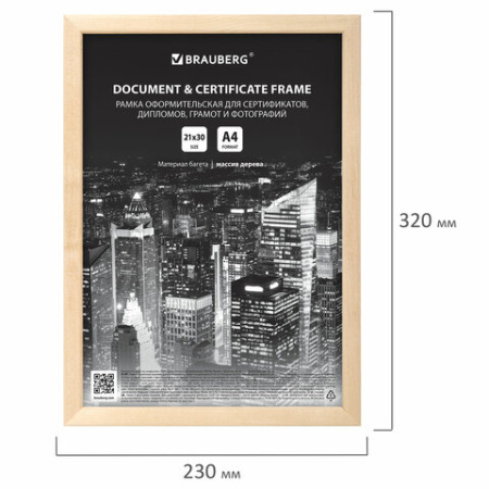 Рамка 21х30 см, дерево, багет 14 мм, BRAUBERG "Elegant", цвет натуральный, акриловый экран, 391296 - МСК «Форвард»