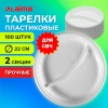 Одноразовые тарелки 2-х секционные КОМПЛЕКТ 100 шт. 220 мм, белые, ПП, холодное/горячее, LAIMA СТАНДАРТ, 608768 - МСК «Форвард»
