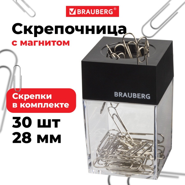 Скрепочница магнитная BRAUBERG с 30 скрепками, прозрачный корпус, 225189