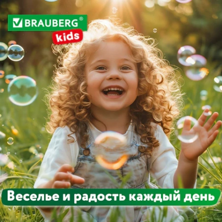Мыльные пузыри 500 мл, BRAUBERG KIDS, 665454 - МСК «Форвард»