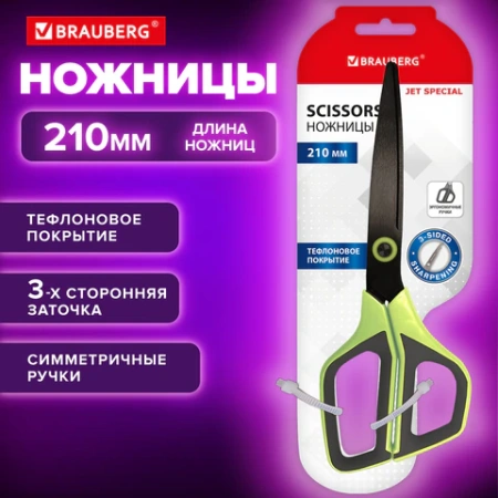 Ножницы BRAUBERG "JET Special", салатовые, 210 мм, 3-сторонняя заточка, тефлоновое покрытие, 238852 - МСК «Форвард»