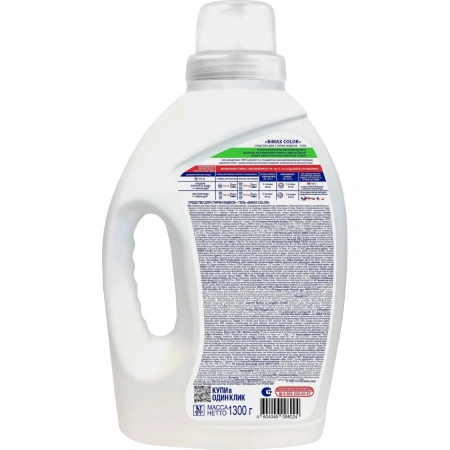 Гель для стирки BiMax Color 1.3 л 2004-3 1462080 - МСК «Форвард»