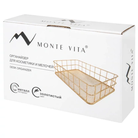 Органайзер-корзинка для косметики и мелочей металлическая MONTE VITA (МОНТЕ ВИТА), 242х162х63 мм, золото, 272481 - МСК «Форвард»