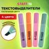 Набор текстовыделителей 4 ПАСТЕЛЬНЫХ ЦВЕТА, АССОРТИ, STAFF College "STICK PASTEL", линия письма 1-4 мм, скошенный наконечник, 152531 - МСК «Форвард»