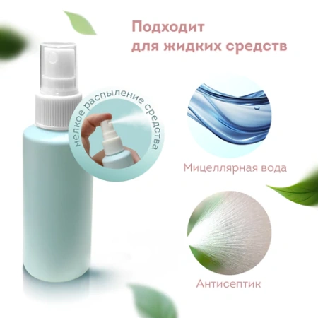 Дорожный набор флаконов в косметичке, 7 флаконов (5х60 мл / 2х10 мл), DASWERK (ДАСВЕРК), 609301 - МСК «Форвард»