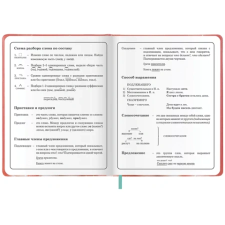 Дневник 1-4 класс 48л, кожзам (твердая с поролоном), печать, аппликация, ЮНЛАНДИЯ, Котик, 107224 - МСК «Форвард»