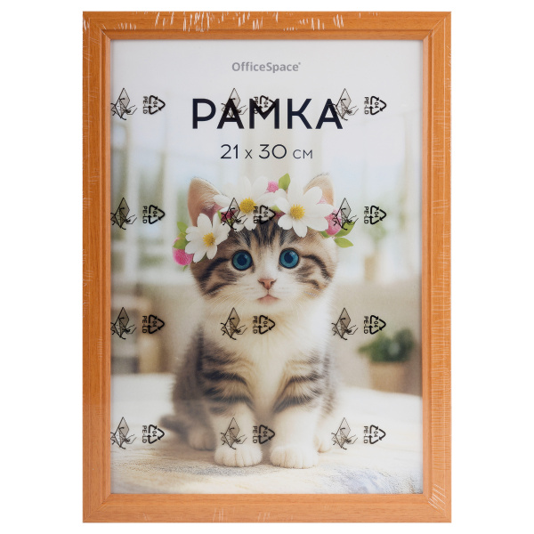 Набор рамок 21*30см, OfficeSpace, комплект 3шт, цвет янтарь FPmdf_67163 385025 - МСК «Форвард»