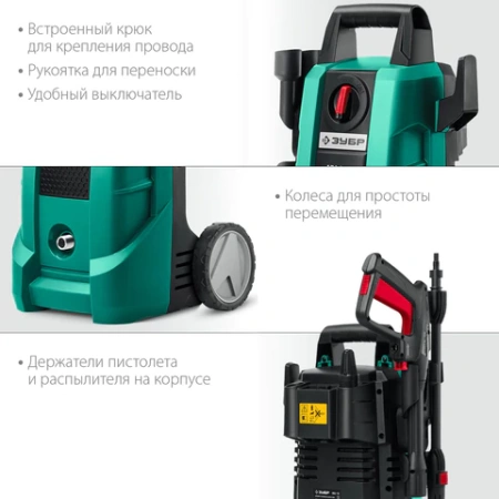 Минимойка ЗУБР АВД-140, мощность 1,7 кВт, давление 140 бар, шланг 5 м 456968 - МСК «Форвард»