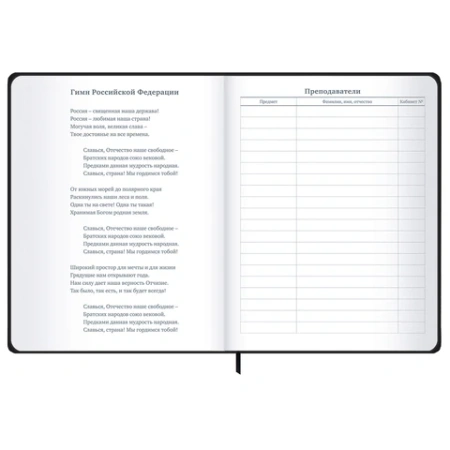 Дневник 1-11 класс 48 л., твердый, BRAUBERG, матовая ламинация, резинка, закладка-ляссе, с подсказом, "Элементы", 107242 - МСК «Форвард»